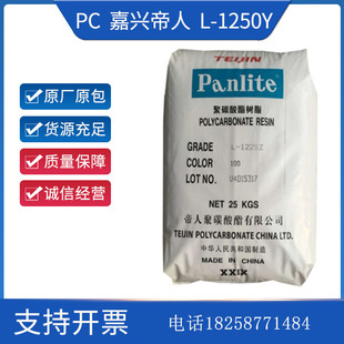Pc Jiaxing Teijin L-1250Y Food Grade Tableware Containers Lighting Lamps Digital Electrical Components