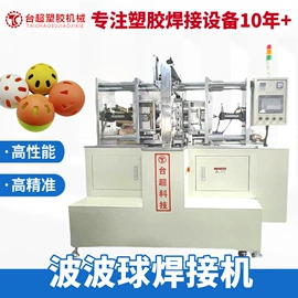 塑焊机;熔接机;其他电子制造