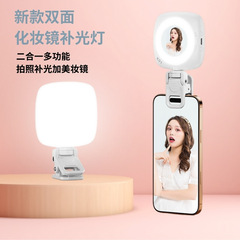 美顔補光灯化粧鏡携帯電話補光灯回転折り畳み携帯型自撮り生中継ビデオポケット灯