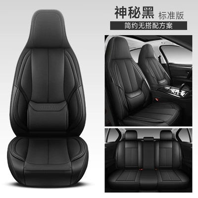 Four Seasons Pad — car seat cushion five-seat universal 3D - mysterious-black-one-piece-head-fixed-waist-standard-edition-3