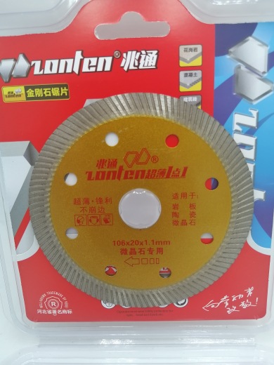 兆通超薄.切割片云石片金刚石切割片岩板陶瓷微晶石专用锋利