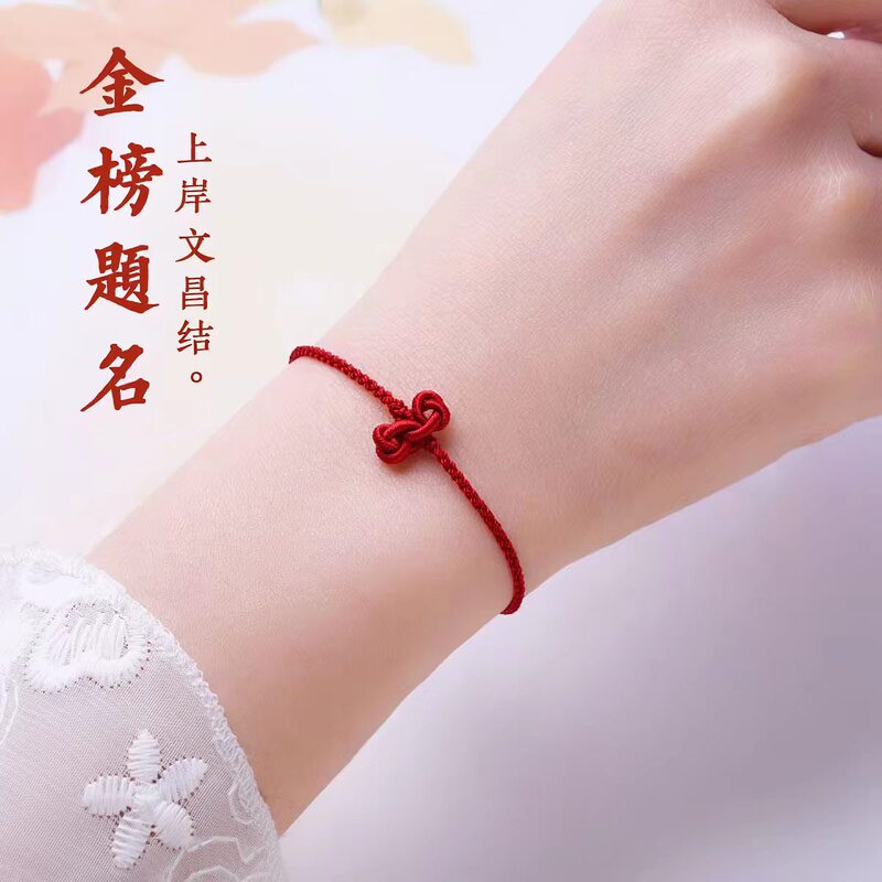 Wenchang Knot Red String Bracelet for Success in Exams, Good Luck in College and Graduate School Entrance Exams, Woven Bracelet, Gift for Men and Women Wenchang Knot Red String Bracelet for Success in Exams, Good Luck in College and Graduate School Entrance Exams, Woven Bracelet, Gift for Men and Women