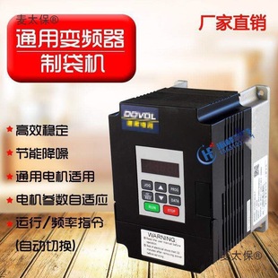 Frequency Converter Three-Phase 380V1.5-2.2-4-5.5-0.75Kw Dever Motor Single-Phase 220V Bag Making Metabo