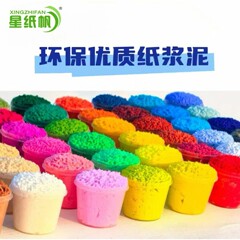 紙パルプ泥桶詰め袋詰め24色手芸材料原材料子供幼児教育手芸バッグボックスセット環境に優しい知育玩具