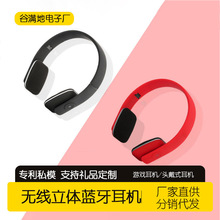 厂家批发跨境折叠式头头戴式HIFI无线蓝牙耳机商务礼品