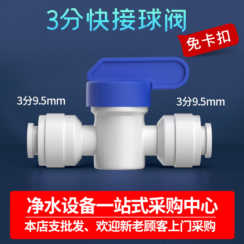 Válvula de bola de conexión rápida de 3 puntos