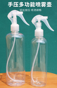 150/200/250ml Transparent Little Mouse Fine Mist Spray Bottle Lotion Refill Bottle Watering Flower Empty Bottle Press Spray Bottle