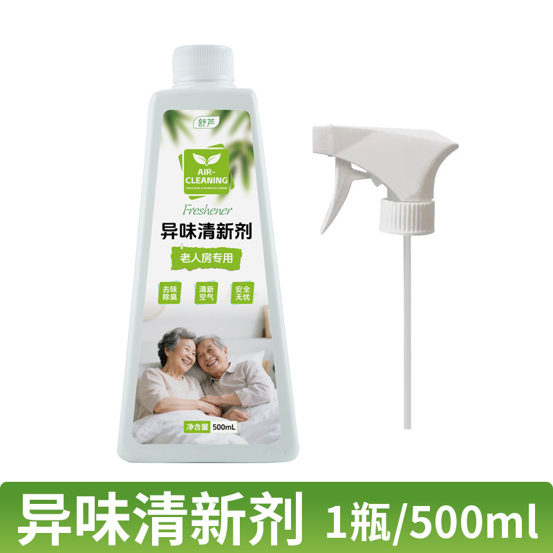 老人味空气清新剂房间去尿骚味霉味除臭剂卧室空气清香喷剂除味剂|undefined