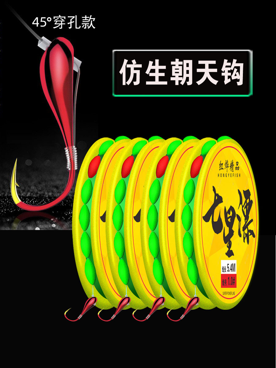 红烨七星漂线组仿生朝天钩传统钓主线组成品方便线组单钩鱼线套装