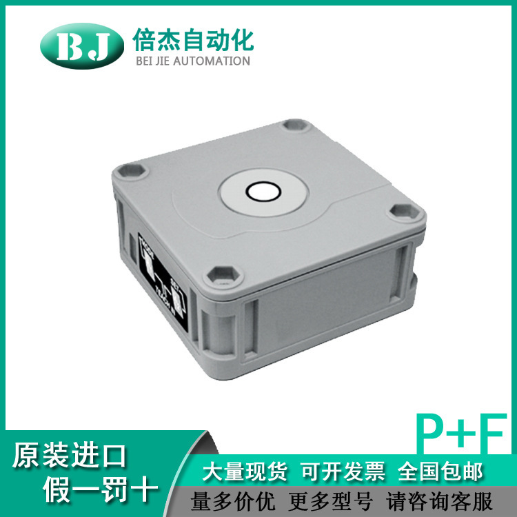 P**F超声波传感器 UB500-F42-E5-V15 单头系统
