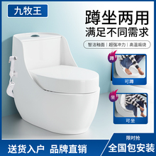 L7坐蹲两用马桶一体式可蹲可坐二合一坐座便器虹吸式双用蹲坑二合