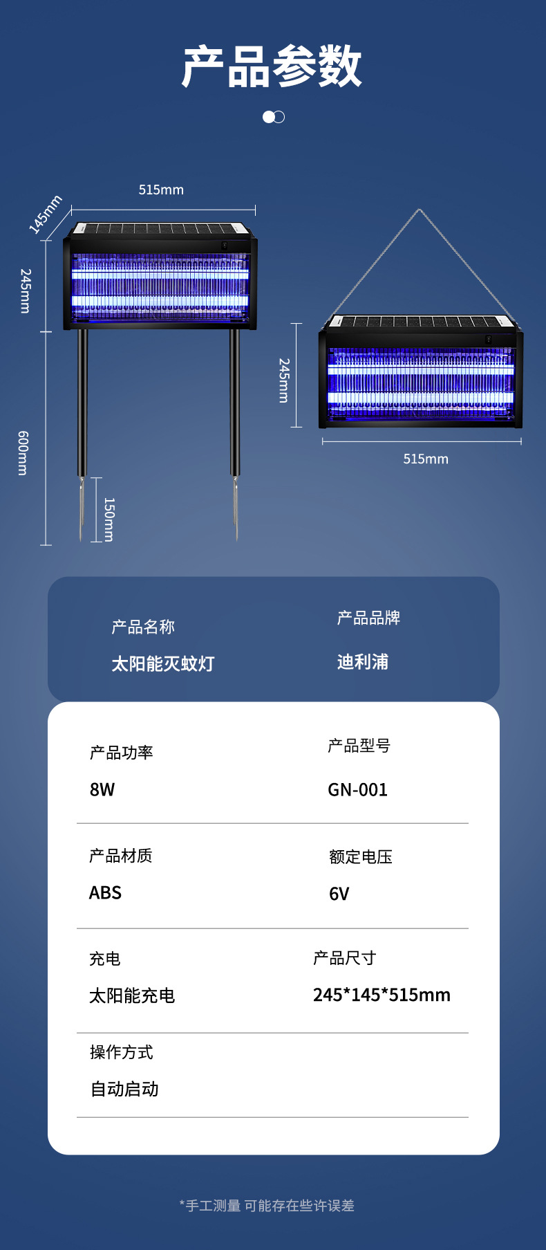 Solar Powered Mosquito Lamp