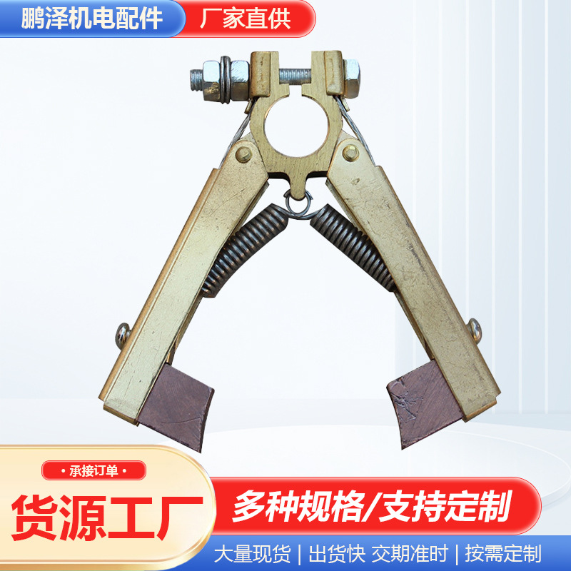 人字形可调节铜刷架碳刷架 高压电机碳刷架 电刷支架 异形碳刷架