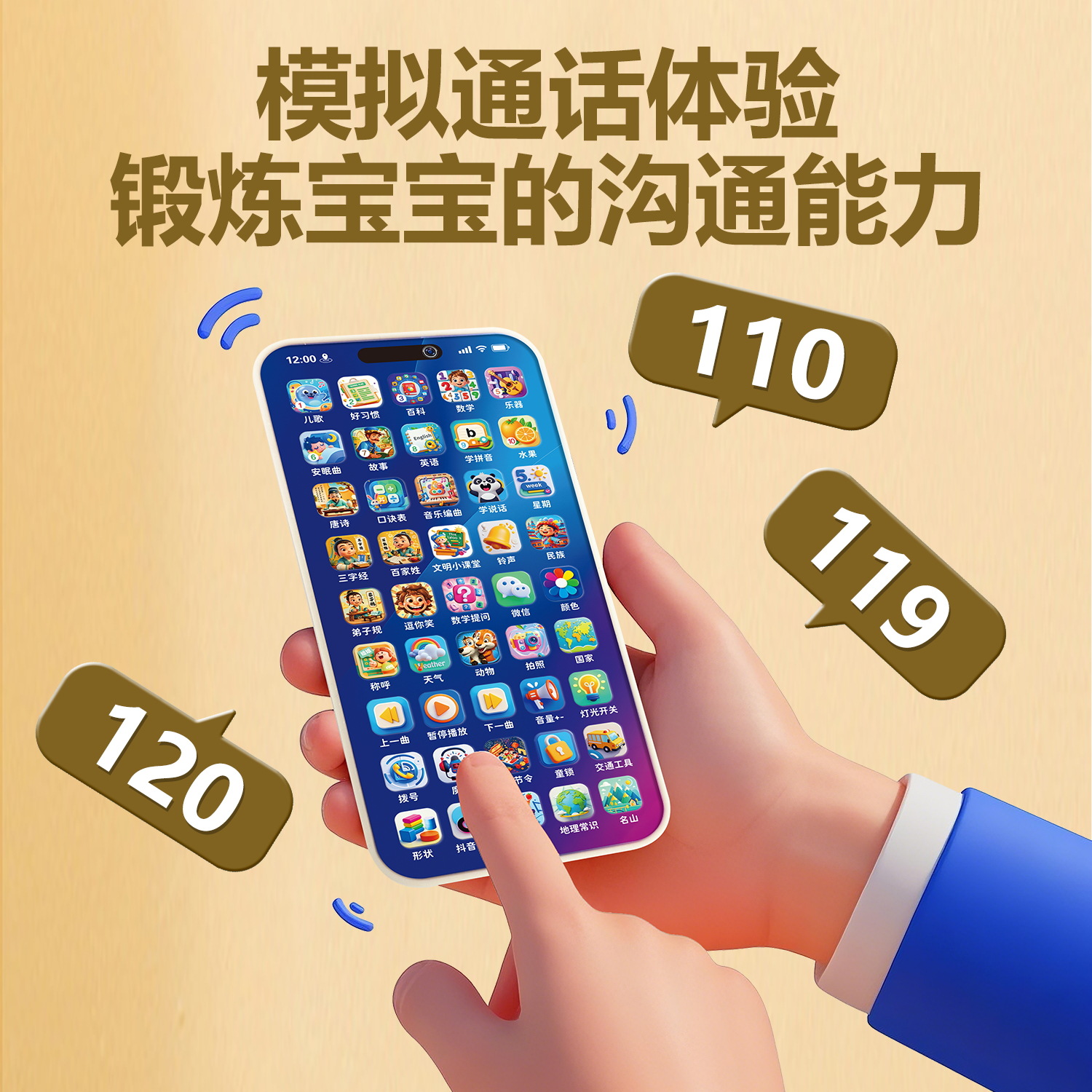 Children's Early Education Educational Mobile Phone Baby Multifunctional Learning Machine Music Simulation Phone Story Machine Boys and Girls Toys 3