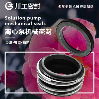 机械密封\ISW100-200 泵型号：ISW80-200A 水泵水封型号
