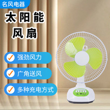 12寸机械款台扇纯铜电机高颜值太阳能台式风扇 静音低噪广角送风