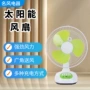 台式静音送风广角电机