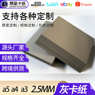 �ҿ������b����2.5mm�Ӻ�Ӳ����a4a5a3�Ҽ����p�Ұ弈�񼈰忨��