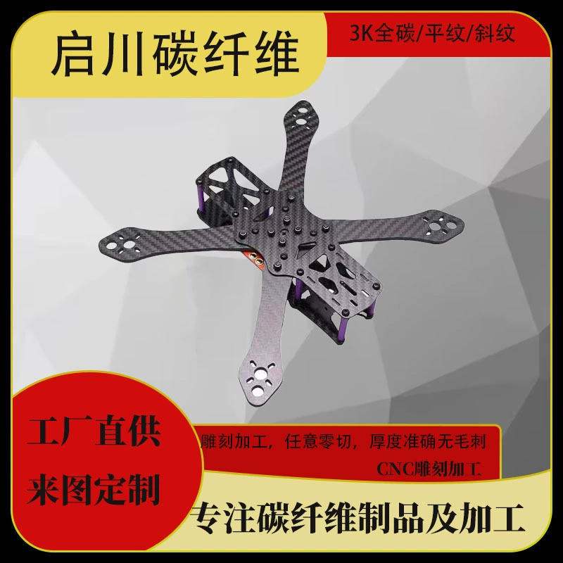 MARK4 V2 обработка карбонового каркаса дрона, аксессуары для летательных аппаратов из карбона, карбоновый беспилотник
