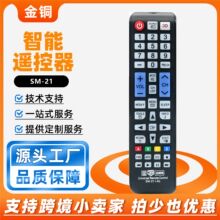 �m�����Ƕ๦���ҕ�b����SM-21 IR Remote for SAMSUNG TV