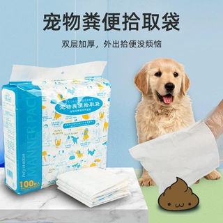 捡狗屎袋一次性手捡宠物拾便袋背心双层加厚便携水溶降解垃圾袋现