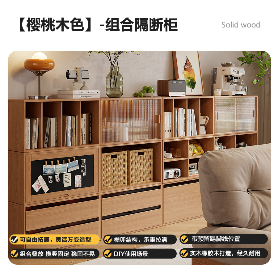 [set is more discounted] partition cabinet cherry wood color