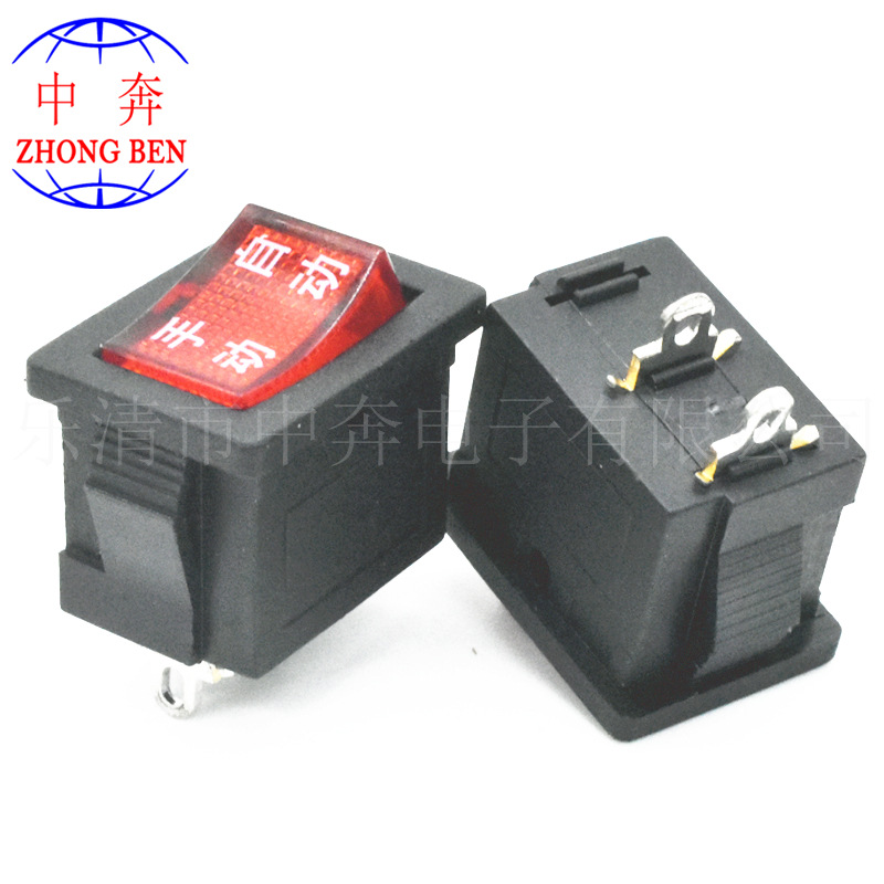 KCD1 两脚两档 手动 自动 透明红盖 0.8脚 船型开关2脚透明红开关