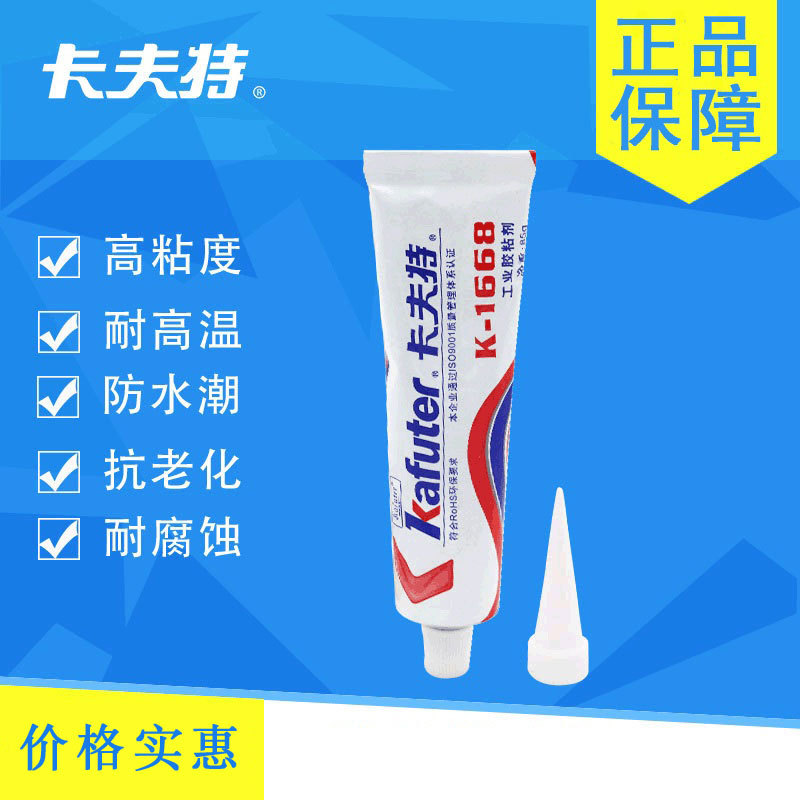 卡夫特1668电子电器线路板元件定位固定黄胶 环保绝缘密封胶粘剂