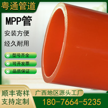 ����MPP�����ֱ�����������۱�ϩ��|�ܹ��̹ܵ��߉�늾����o��