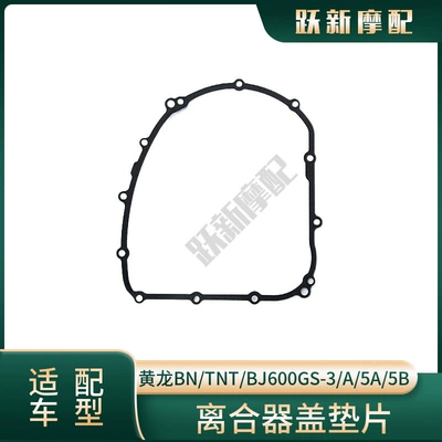 Motorcycle engine and accessories magneto left and - clutch-cover-gasketonly