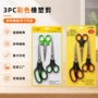手工艺办公多功能学生剪刀