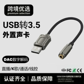 数码音频线;声卡;转接卡转接线