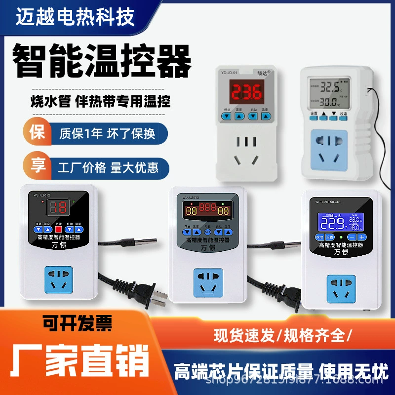 Цифро-дисплей автоматический микрокомпьютер интеллектуальный термостат регулятор температуры переключатель электронный регулятор температуры