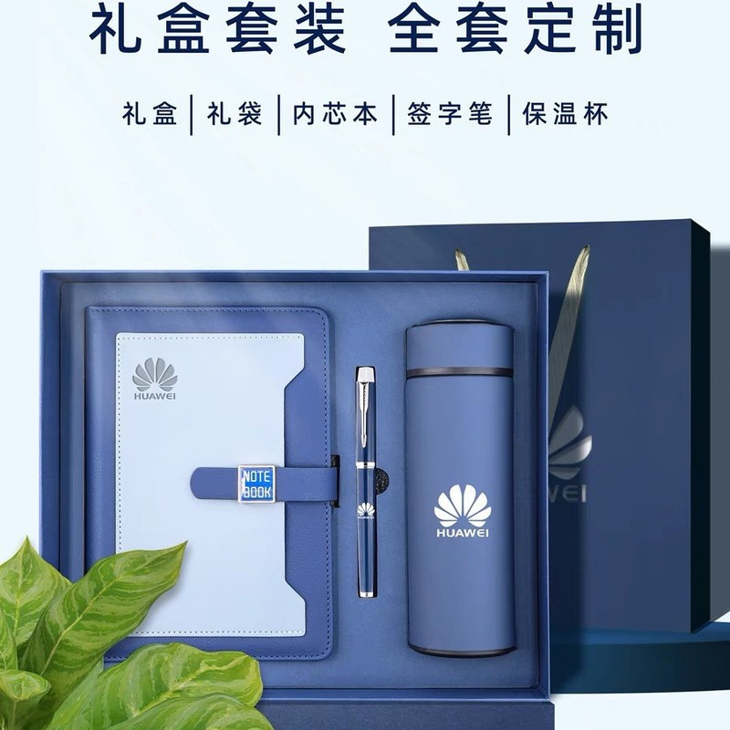 2026年新款高颜值商务私人定制保温杯笔记本礼盒套装教师节毕业季|undefined