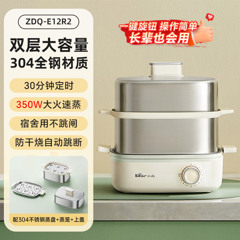 小熊蒸蛋器2025新款自动断电家用煮蛋器小型电蒸锅鸡蛋早餐机|undefined