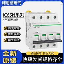 ʩ�͵�A9��·��IC65N�՚��_�P4P���_D��6A10A16A20A32A40A63A25A
