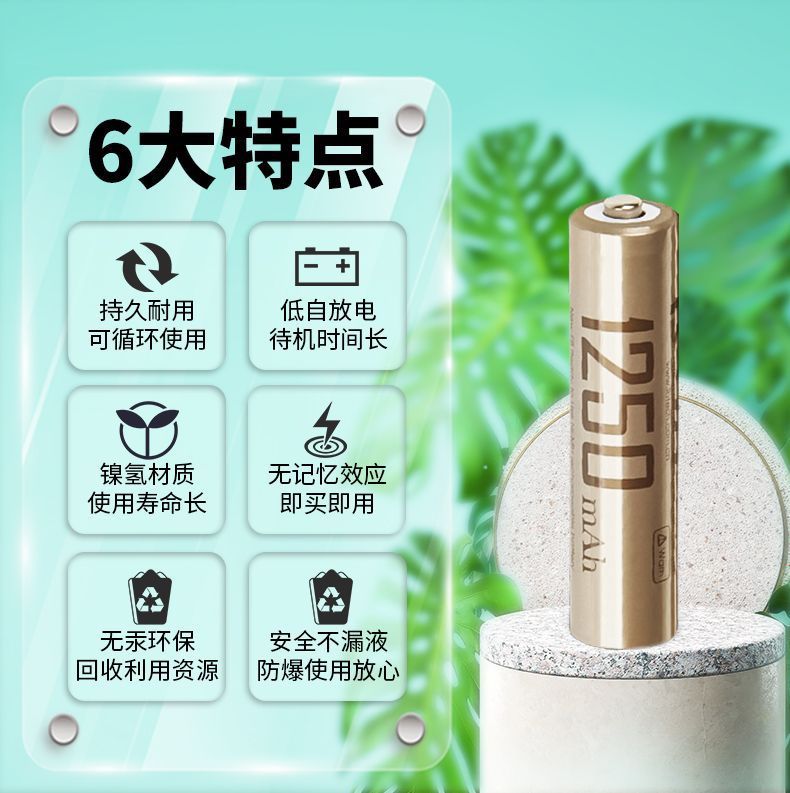Fengbiao Rechargeable Battery No. 7 1250 Mah Ni-Mh No. 5 No. 7 Kidsren's Toys Rechargeable Environmentally Friendly Universal Battery