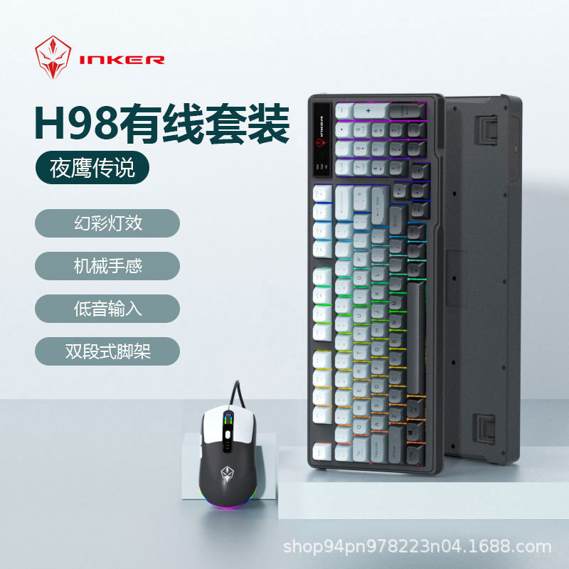 Inker H98 デュアルモードワイヤレス Bluetooth キーボードグラデーションボールキャップマルチメディアノブオフィスタイピングフィルムキーボードとマウス|undefined