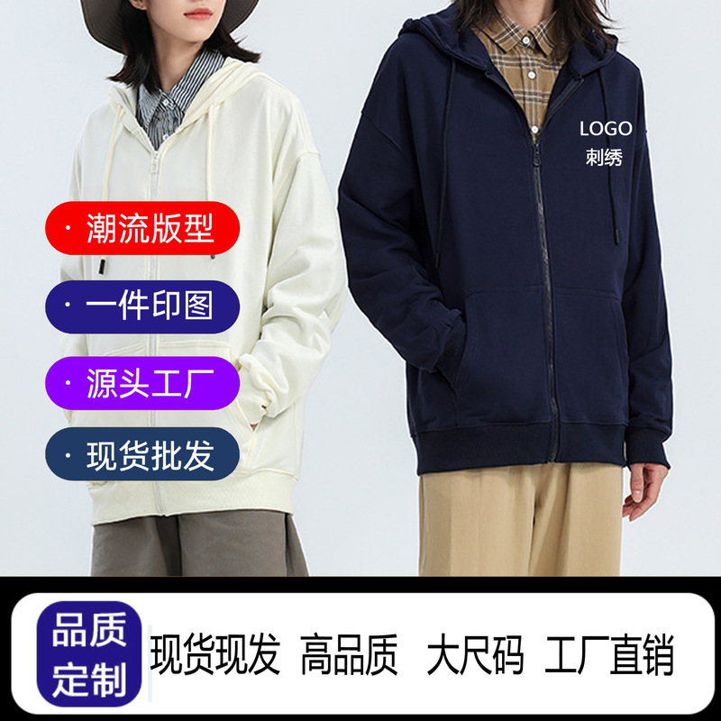 Custom Embroidered Workwear Hoodies with Double Zipper, Hooded Jackets with Printed Logo, Advertising Shirts, Unisex Outerwear Custom Embroidered Workwear Hoodies with Double Zipper, Hooded Jackets with Printed Logo, Advertising Shirts, Unisex Outerwear