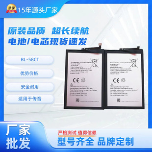 Bl-58Ct Is Suitable for Transsion Tecno Kf6 Spark 7 Spark 7 Tkf6 Pkf6J Battery Cells with High Capacity