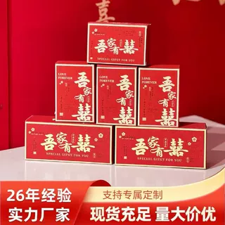 新中式结婚喜糖盒空盒放糖桌面回礼小盒子高档伴手礼包装盒婚礼