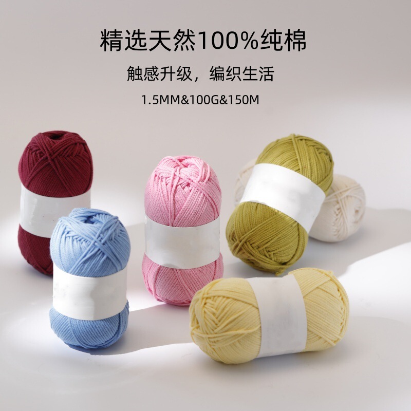 Crocheted wool braided thread hand woven bag hat cotton 1.5mm hollow cotton thread DIY material bag Crocheted wool braided thread hand woven bag hat cotton 1.5mm hollow cotton thread DIY material bag
