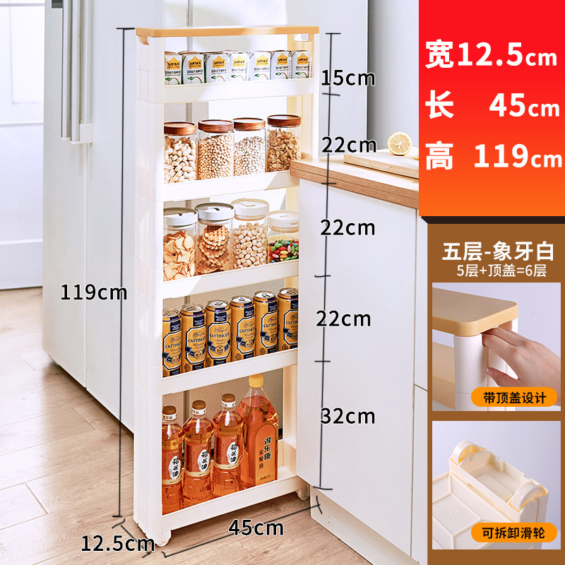 9/10/15cm门后缝隙柜夹缝置物架家用厨房冰箱超窄边缝收纳储物柜|undefined