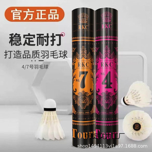 Badminton Wholesale 12-Pack, Only 12-Pack, Rkc Size, Mixed Doubles Badminton for College and Middle School Students, 12-Pack