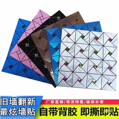 家装墙贴纸欧式室内粘玻璃马赛克自客厅电视背景墙瓷砖金属