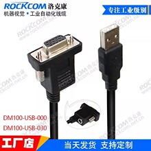 ����cognex����ҕdm50/100 /150USB�|�l������DM100-USB-000/030