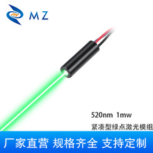������6mm 520nm 1mw 3V�������̵���׼ָʾ��ҵҽ�ƶ�λ����ģ��