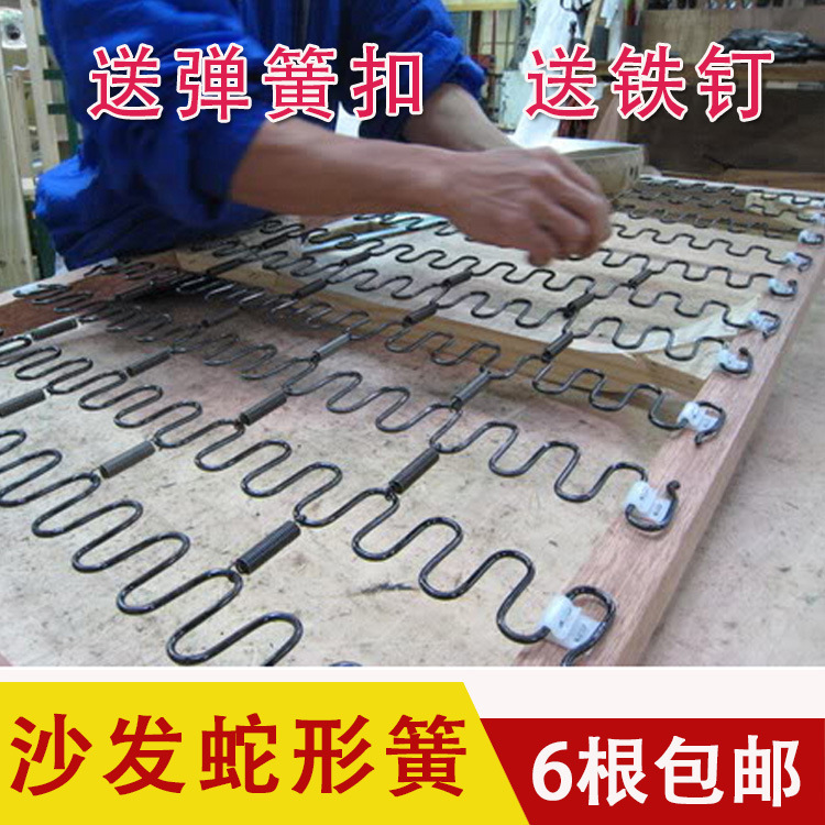 Sofa snake spring round arch spring flat spring Small tension spring fixed buckle thickened spring clip special spring