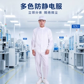 防静电服;防尘服