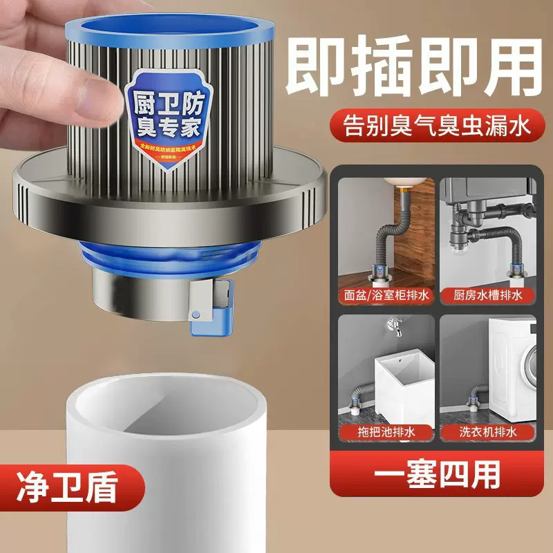 道防返臭神器密封塞厨房洗衣机排水管密封圈封口盖5075通用